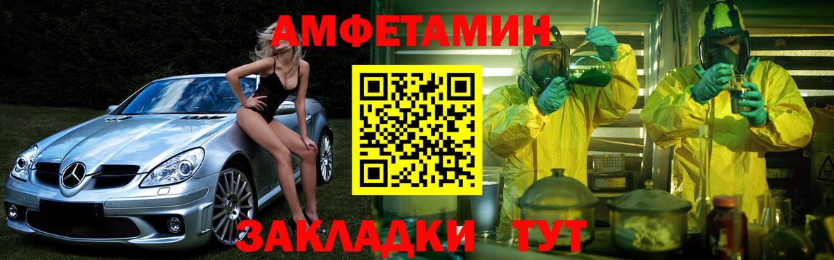 АМФЕТАМИН 98%  АМФЕТАМИН  Северодвинск  Вход с VPN 