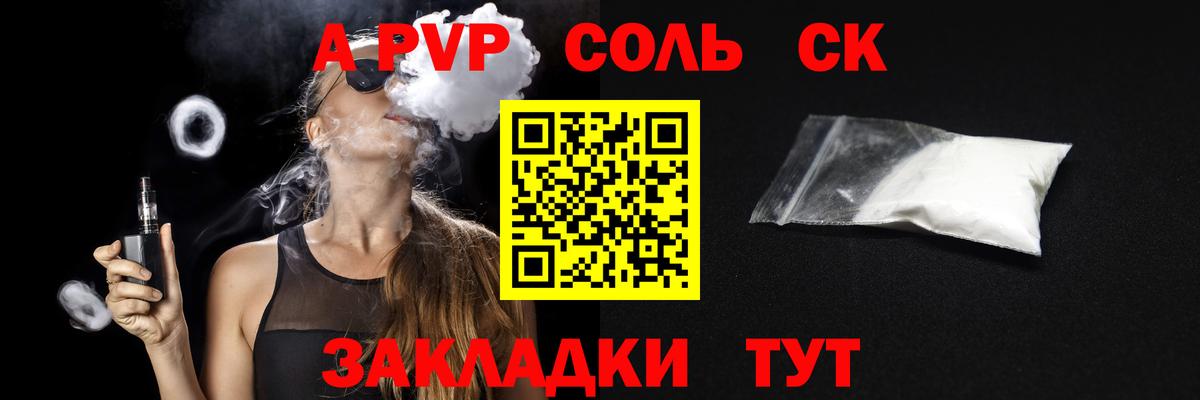 где можно купить   A-PVP крисы CK  Вход с VPN  APVP мука  Alpha PVP кристаллы  Северодвинск 