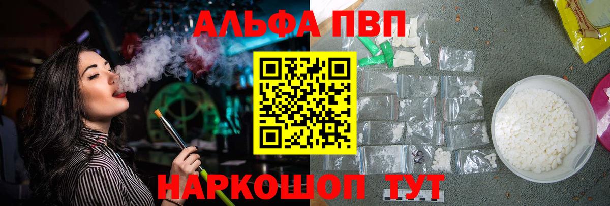 Alpha-PVP крисы CK Северодвинск