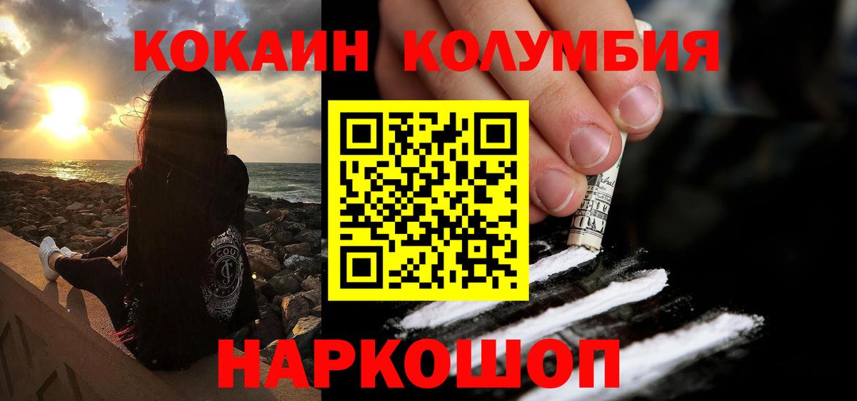 Cocaine Columbia Северодвинск