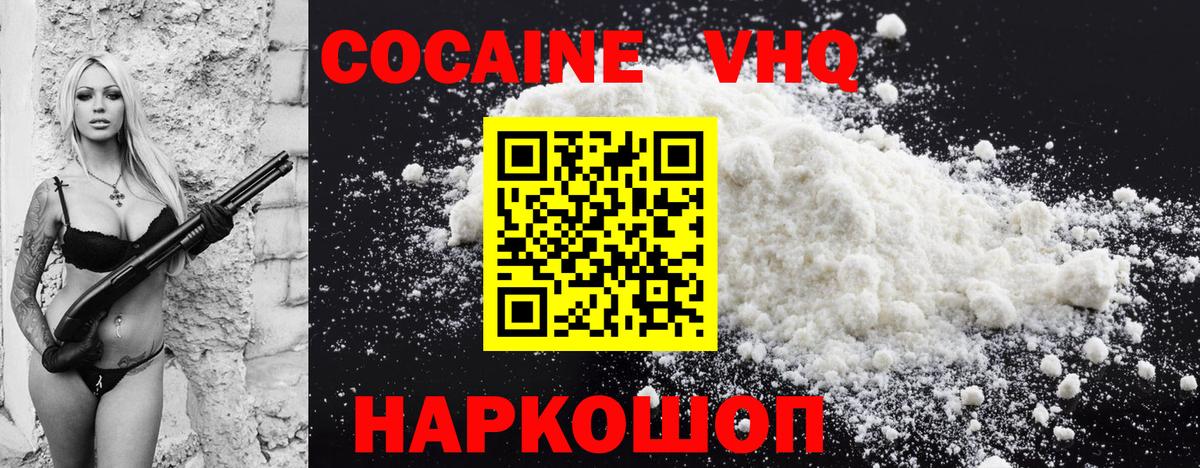 Cocaine  Вход с VPN  Северодвинск  COCAIN 99%  Кокаин Перу 