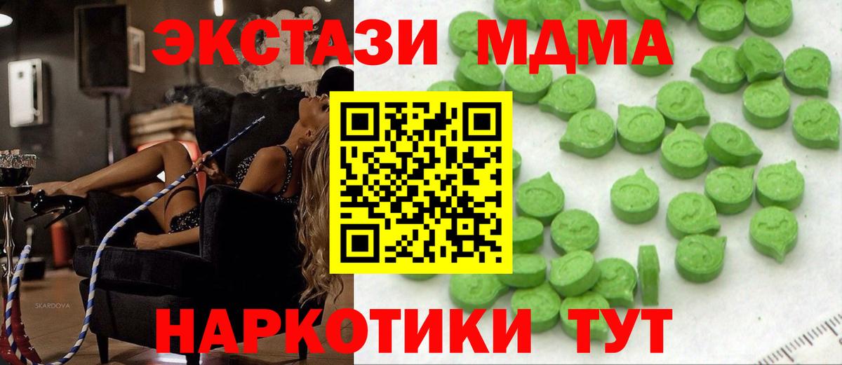 ЭКСТАЗИ ешки Северодвинск