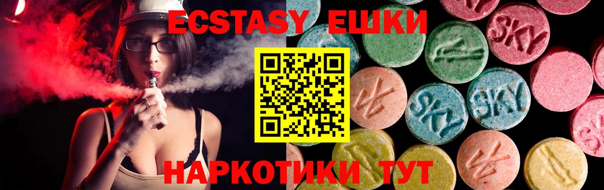 Ecstasy 250 мг  Вход с VPN  Северодвинск  ЭКСТАЗИ  Ecstasy XTC 
