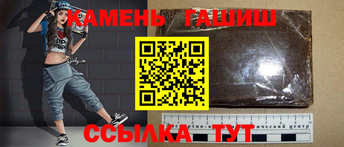 ГАШ индика сатива  Вход с VPN  Гашиш Premium  Северодвинск 