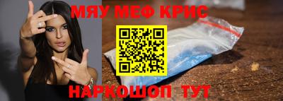 меф Будённовск