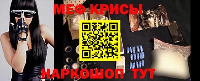 меф Будённовск