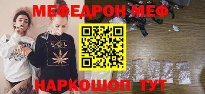 меф Будённовск