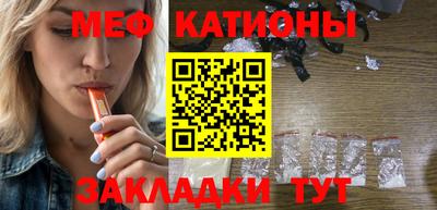 меф Будённовск