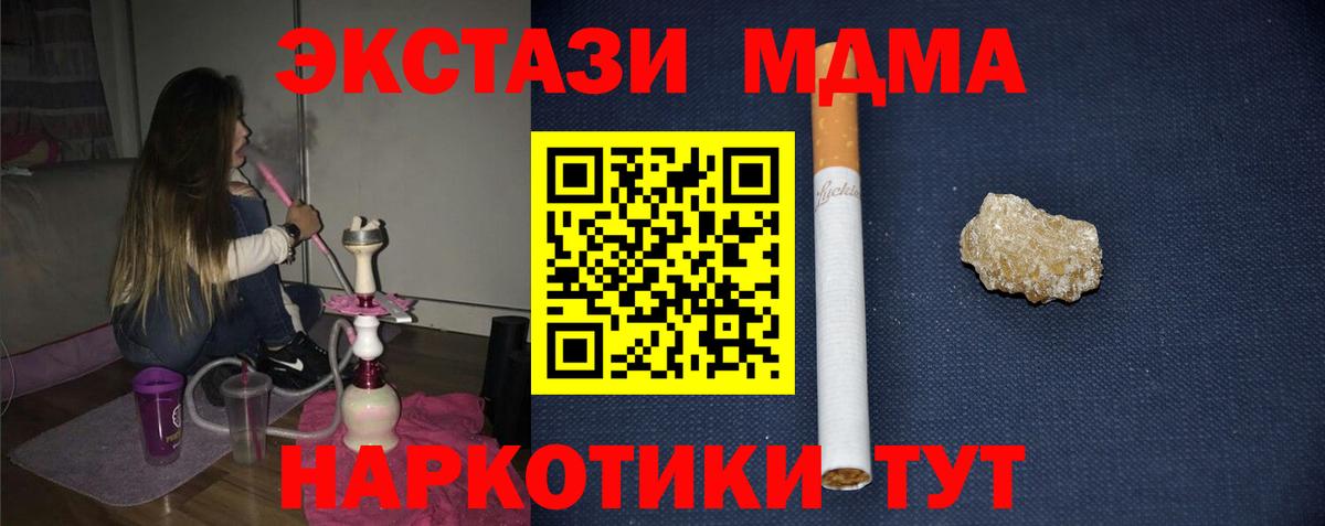 MDMA кристаллы Северодвинск