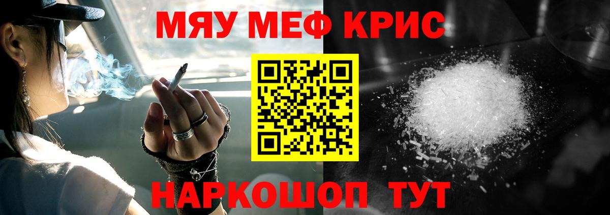 Мефедрон мука Северодвинск