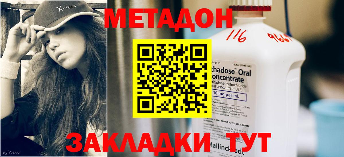 маркетплейс наркотические препараты  omg зеркало  Вход с VPN  Северодвинск  Метадон белоснежный  Метадон мёд 