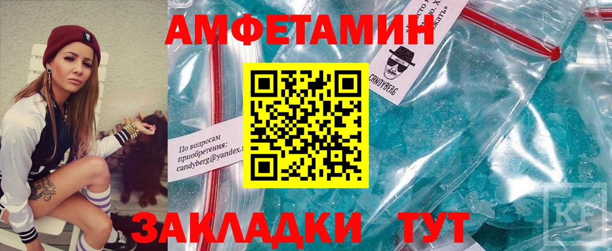 Северодвинск  МЕТАМФЕТАМИН мет  Вход с VPN 