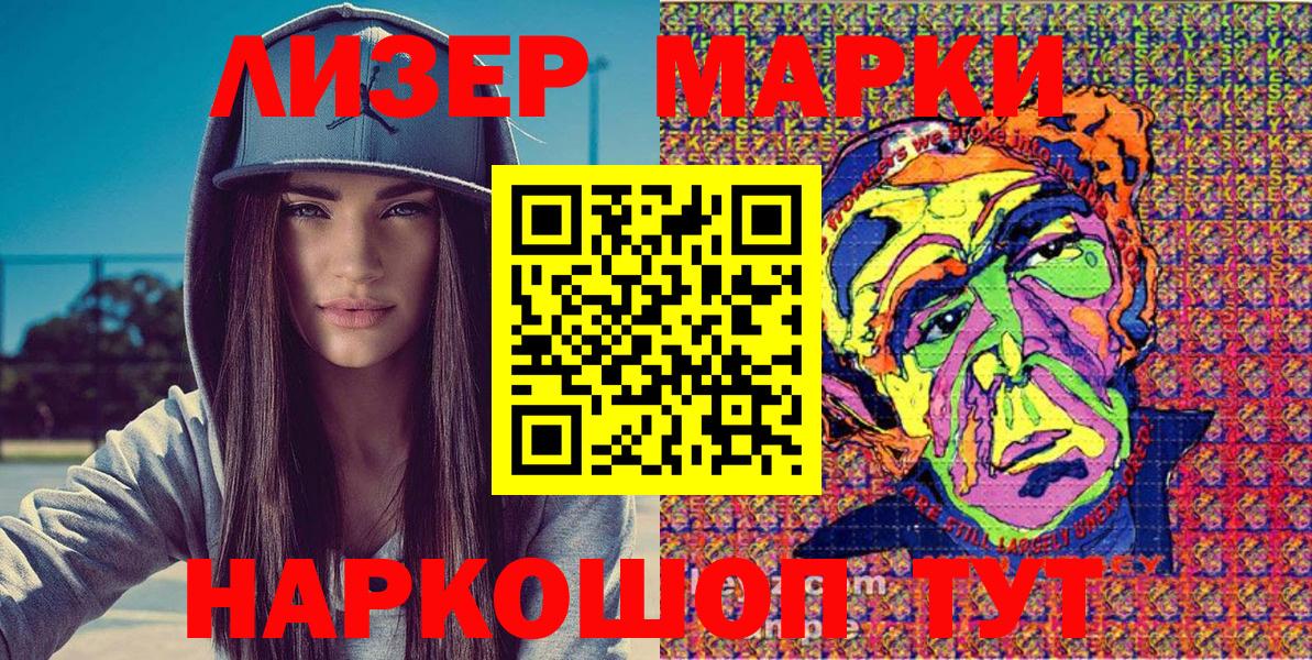 Наркотические марки 1500мкг  Наркотические марки 1500мкг  Вход с VPN  Северодвинск 