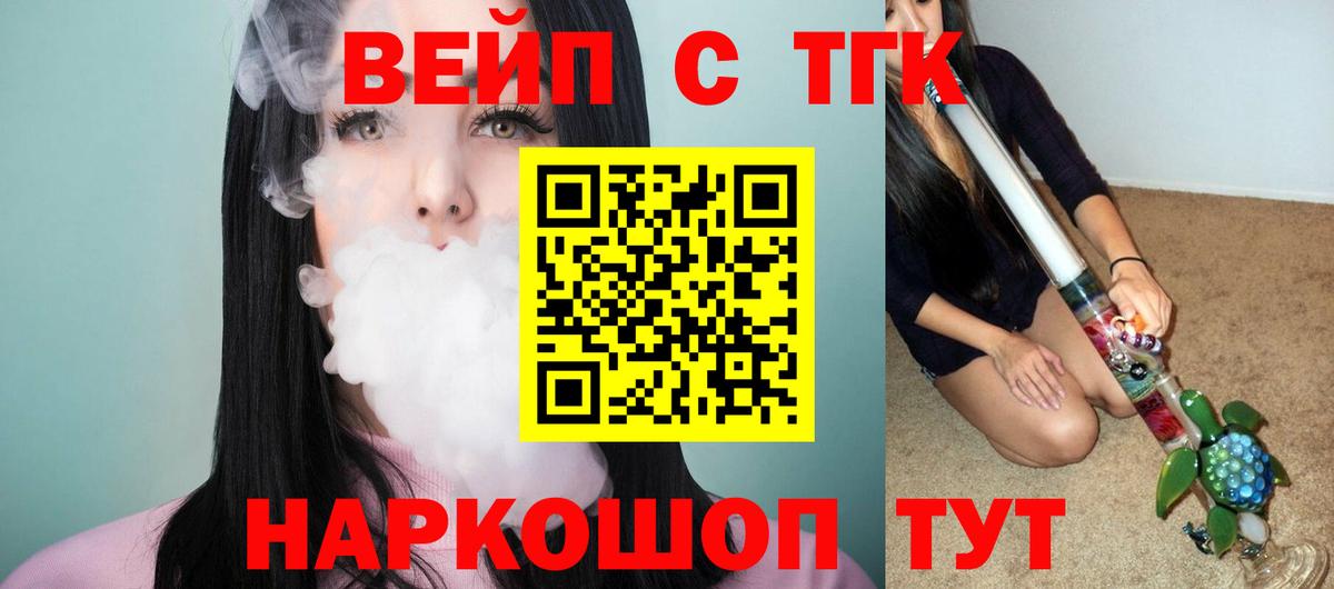 Дистиллят ТГК вейп Северодвинск
