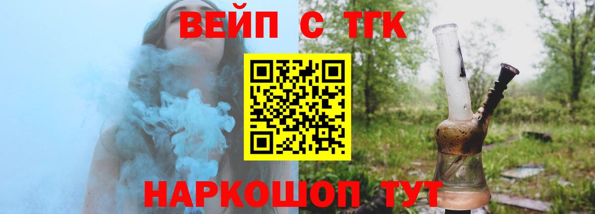 ТГК вейп  даркнет сайт  Северодвинск  Дистиллят ТГК гашишное масло  Вход с VPN 
