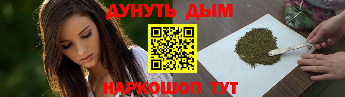 Бошки Шишки SATIVA & INDICA  Канабис AK-47  Марихуана White Widow  Вход с VPN  Северодвинск 